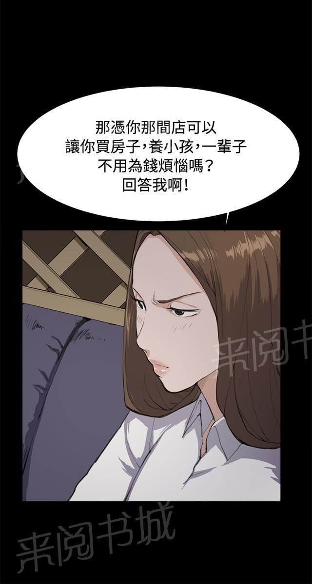 《午夜小卖部》漫画最新章节第11话 酒吧里（2）免费下拉式在线观看章节第【57】张图片