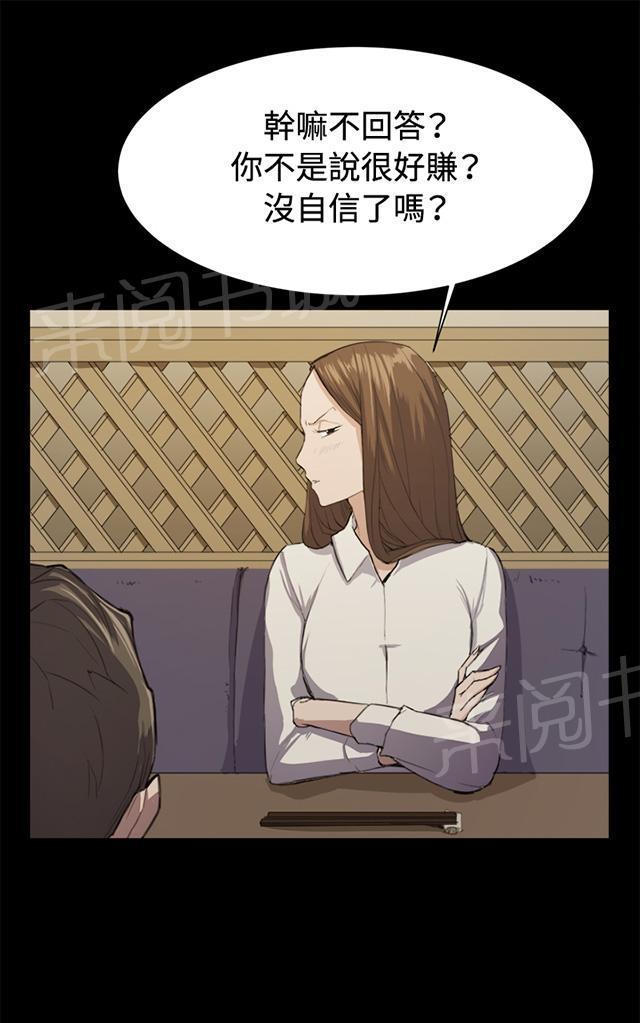 《午夜小卖部》漫画最新章节第11话 酒吧里（2）免费下拉式在线观看章节第【56】张图片