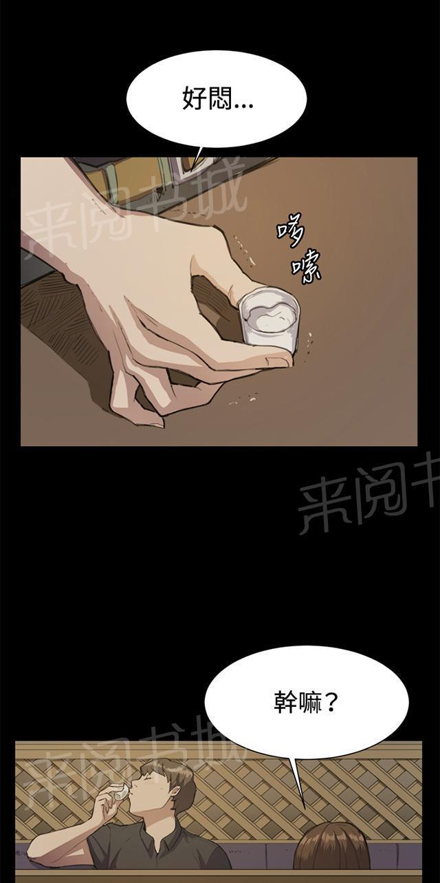 《午夜小卖部》漫画最新章节第11话 酒吧里（2）免费下拉式在线观看章节第【55】张图片