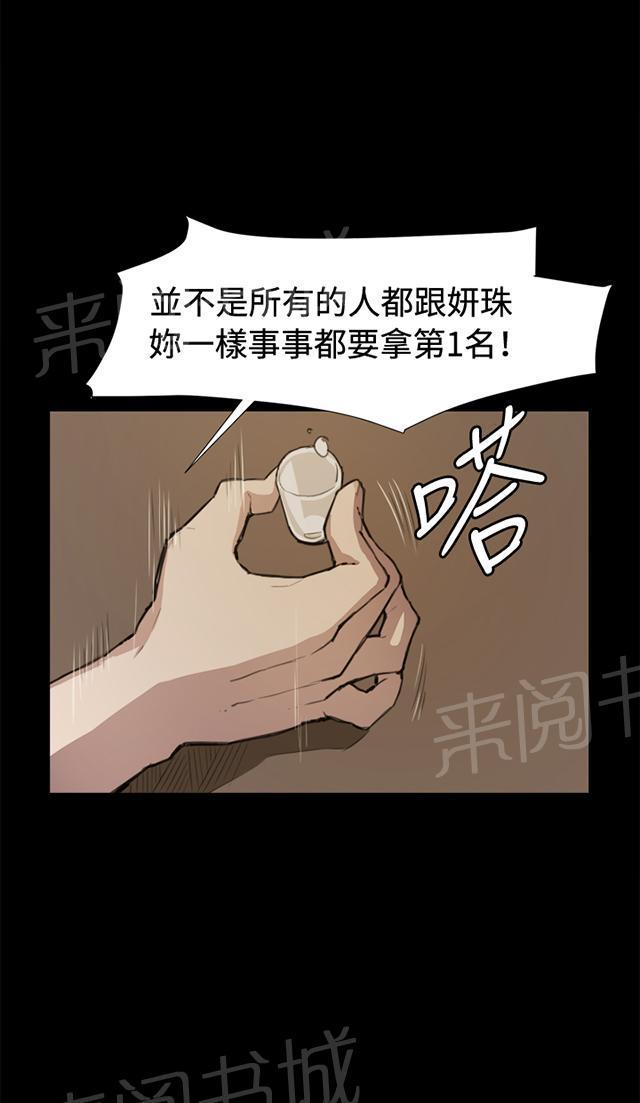 《午夜小卖部》漫画最新章节第11话 酒吧里（2）免费下拉式在线观看章节第【53】张图片