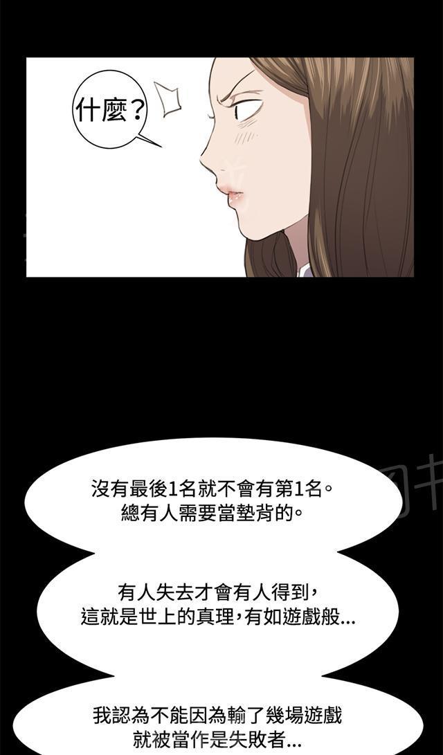 《午夜小卖部》漫画最新章节第11话 酒吧里（2）免费下拉式在线观看章节第【52】张图片