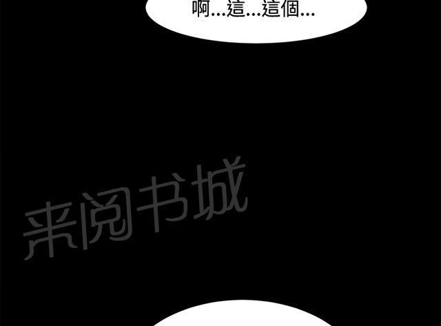 《午夜小卖部》漫画最新章节第11话 酒吧里（2）免费下拉式在线观看章节第【40】张图片