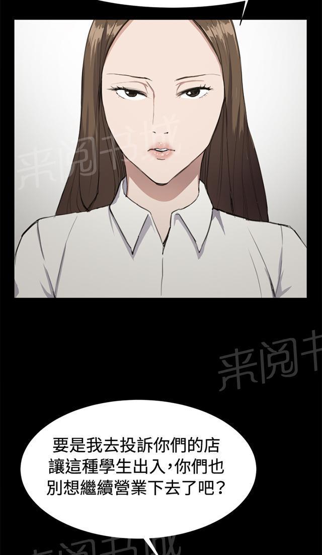 《午夜小卖部》漫画最新章节第11话 酒吧里（2）免费下拉式在线观看章节第【36】张图片