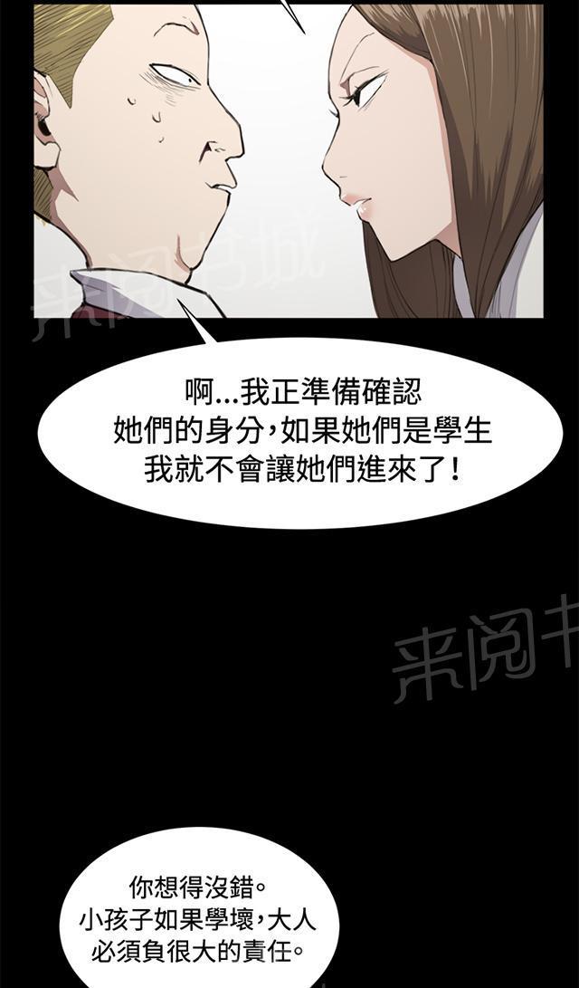 《午夜小卖部》漫画最新章节第11话 酒吧里（2）免费下拉式在线观看章节第【35】张图片