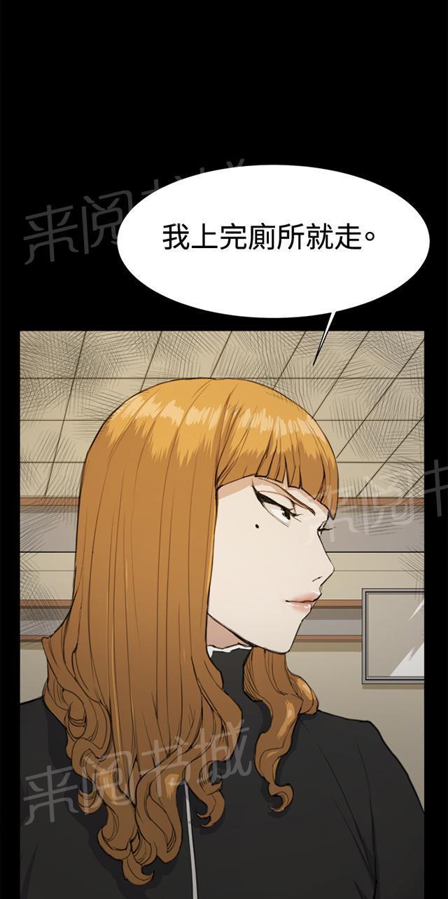 《午夜小卖部》漫画最新章节第11话 酒吧里（2）免费下拉式在线观看章节第【32】张图片