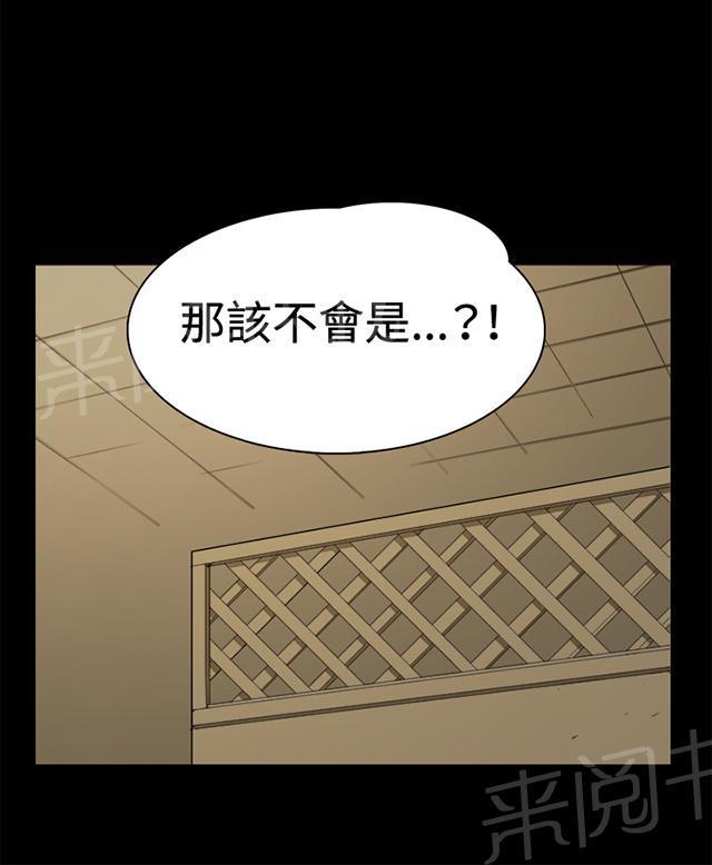 《午夜小卖部》漫画最新章节第11话 酒吧里（2）免费下拉式在线观看章节第【30】张图片