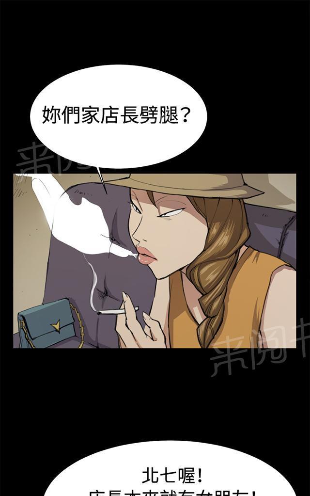 《午夜小卖部》漫画最新章节第11话 酒吧里（2）免费下拉式在线观看章节第【29】张图片