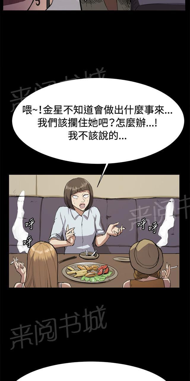 《午夜小卖部》漫画最新章节第11话 酒吧里（2）免费下拉式在线观看章节第【22】张图片