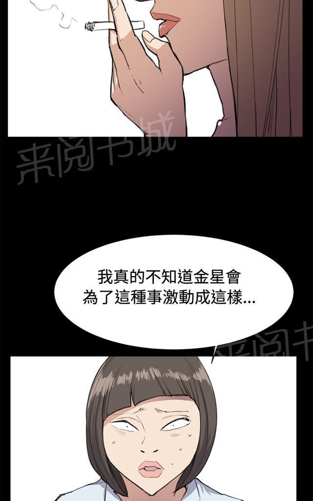 《午夜小卖部》漫画最新章节第11话 酒吧里（2）免费下拉式在线观看章节第【20】张图片