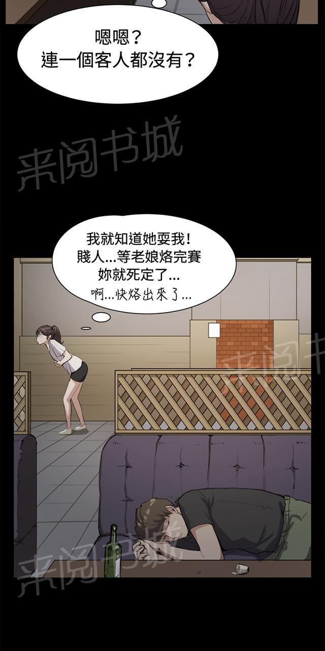 《午夜小卖部》漫画最新章节第11话 酒吧里（2）免费下拉式在线观看章节第【11】张图片