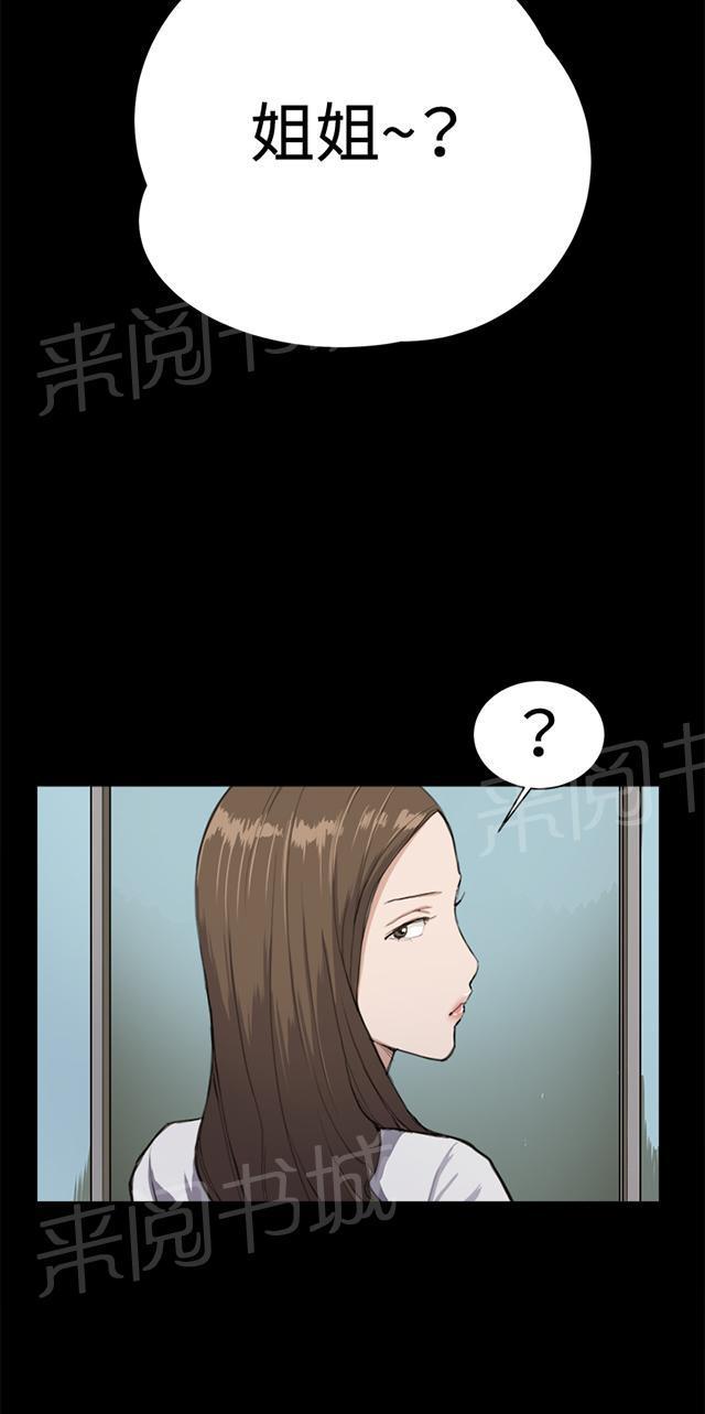 《午夜小卖部》漫画最新章节第11话 酒吧里（2）免费下拉式在线观看章节第【8】张图片