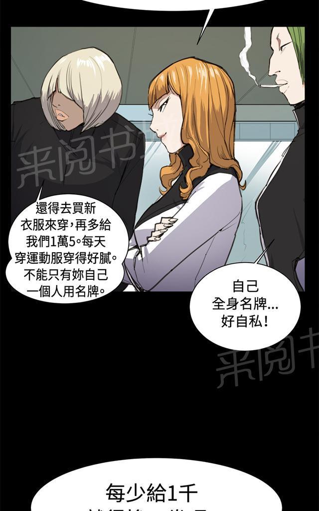 《午夜小卖部》漫画最新章节第11话 酒吧里（2）免费下拉式在线观看章节第【3】张图片