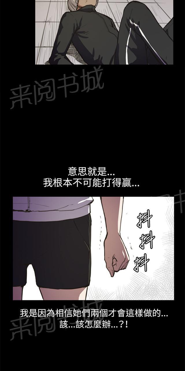 《午夜小卖部》漫画最新章节第12话 酒吧里（3）免费下拉式在线观看章节第【76】张图片