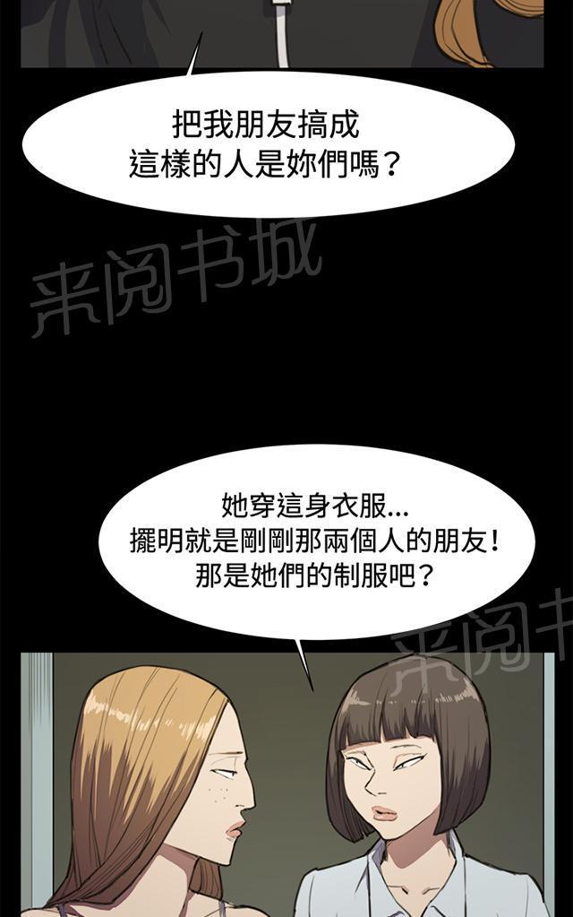 《午夜小卖部》漫画最新章节第12话 酒吧里（3）免费下拉式在线观看章节第【71】张图片