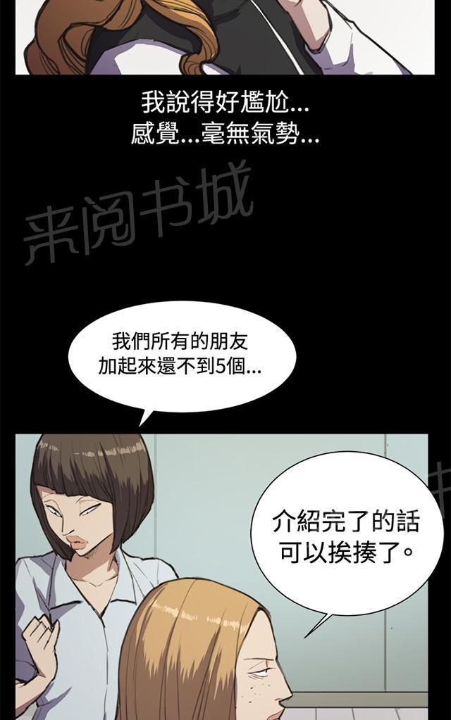 《午夜小卖部》漫画最新章节第12话 酒吧里（3）免费下拉式在线观看章节第【68】张图片