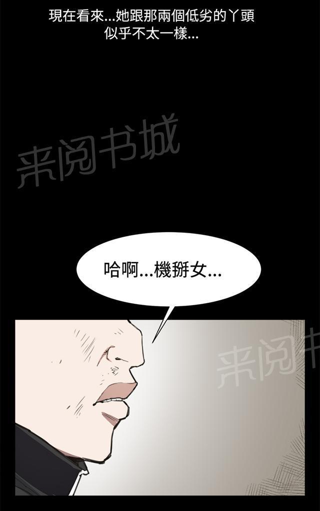 《午夜小卖部》漫画最新章节第12话 酒吧里（3）免费下拉式在线观看章节第【47】张图片