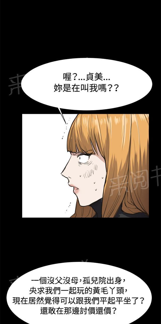 《午夜小卖部》漫画最新章节第12话 酒吧里（3）免费下拉式在线观看章节第【46】张图片