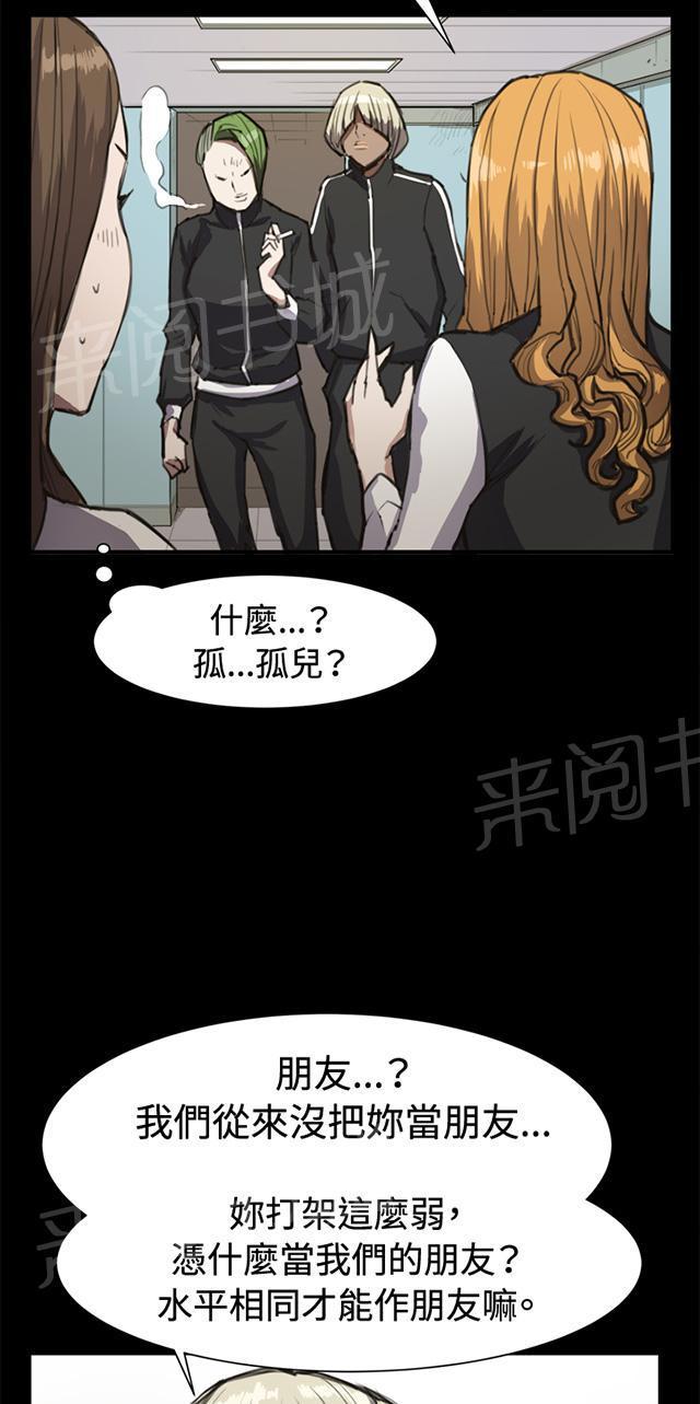 《午夜小卖部》漫画最新章节第12话 酒吧里（3）免费下拉式在线观看章节第【43】张图片