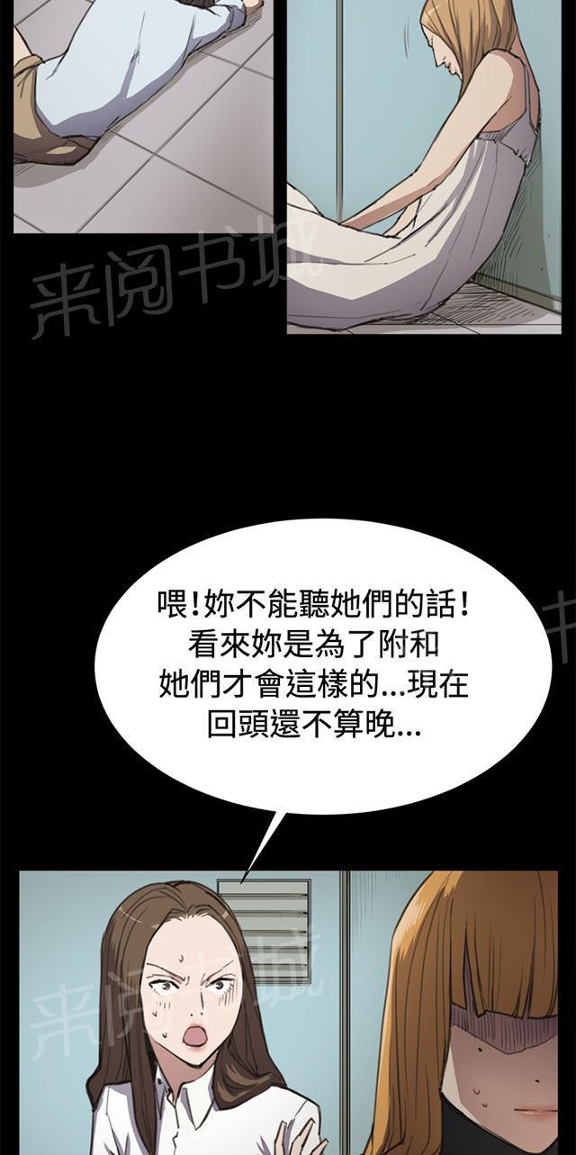 《午夜小卖部》漫画最新章节第12话 酒吧里（3）免费下拉式在线观看章节第【40】张图片