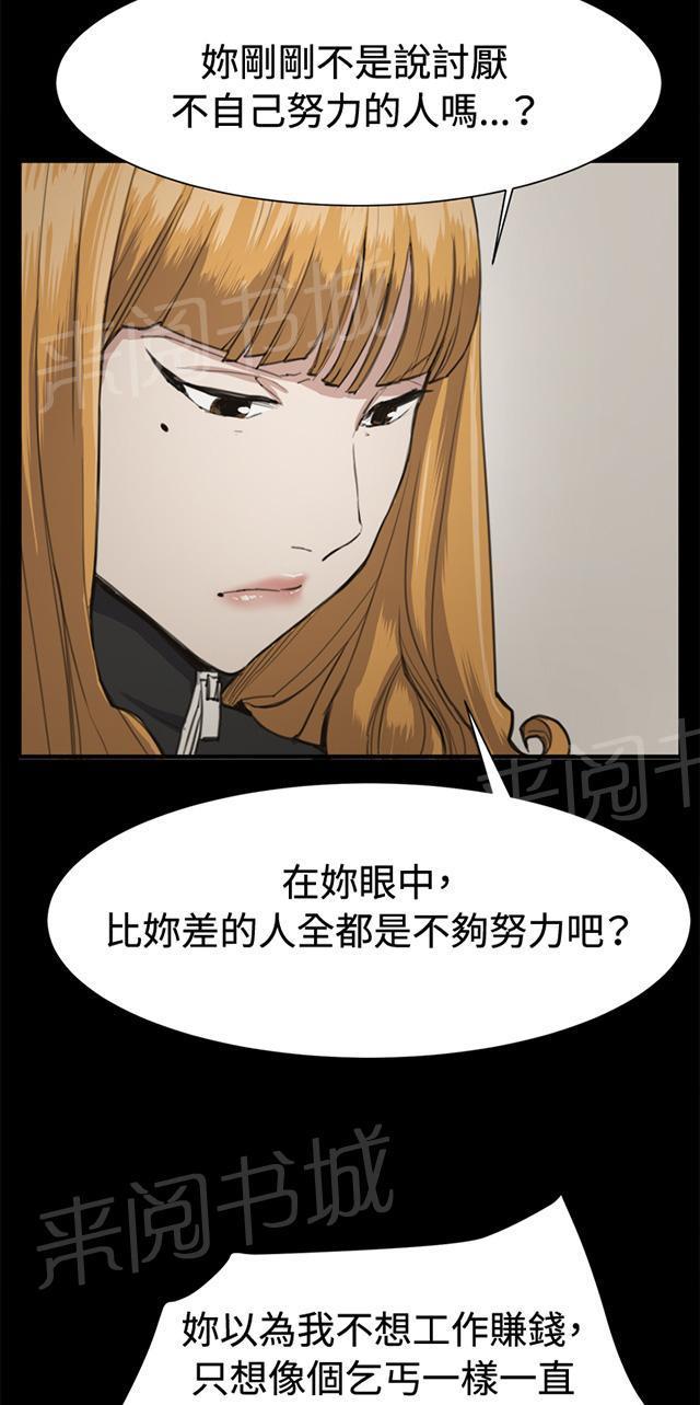 《午夜小卖部》漫画最新章节第12话 酒吧里（3）免费下拉式在线观看章节第【35】张图片