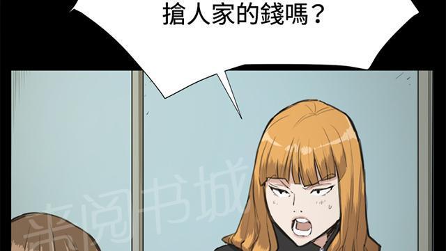 《午夜小卖部》漫画最新章节第12话 酒吧里（3）免费下拉式在线观看章节第【34】张图片