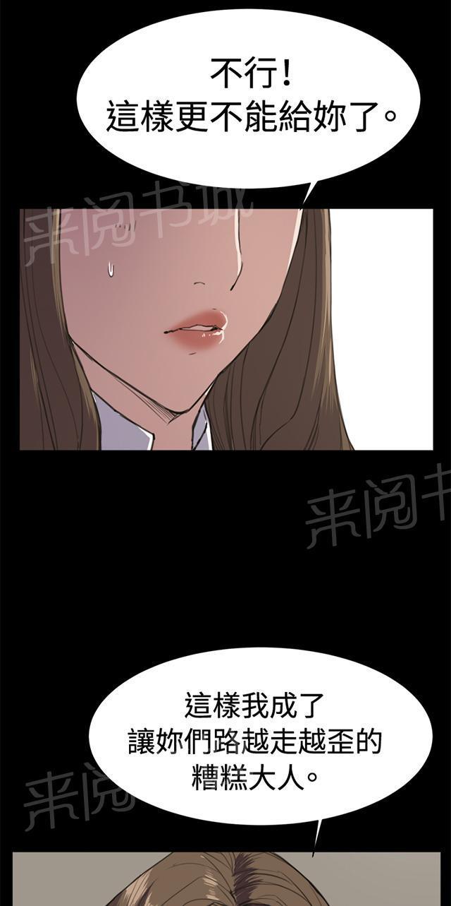 《午夜小卖部》漫画最新章节第12话 酒吧里（3）免费下拉式在线观看章节第【26】张图片