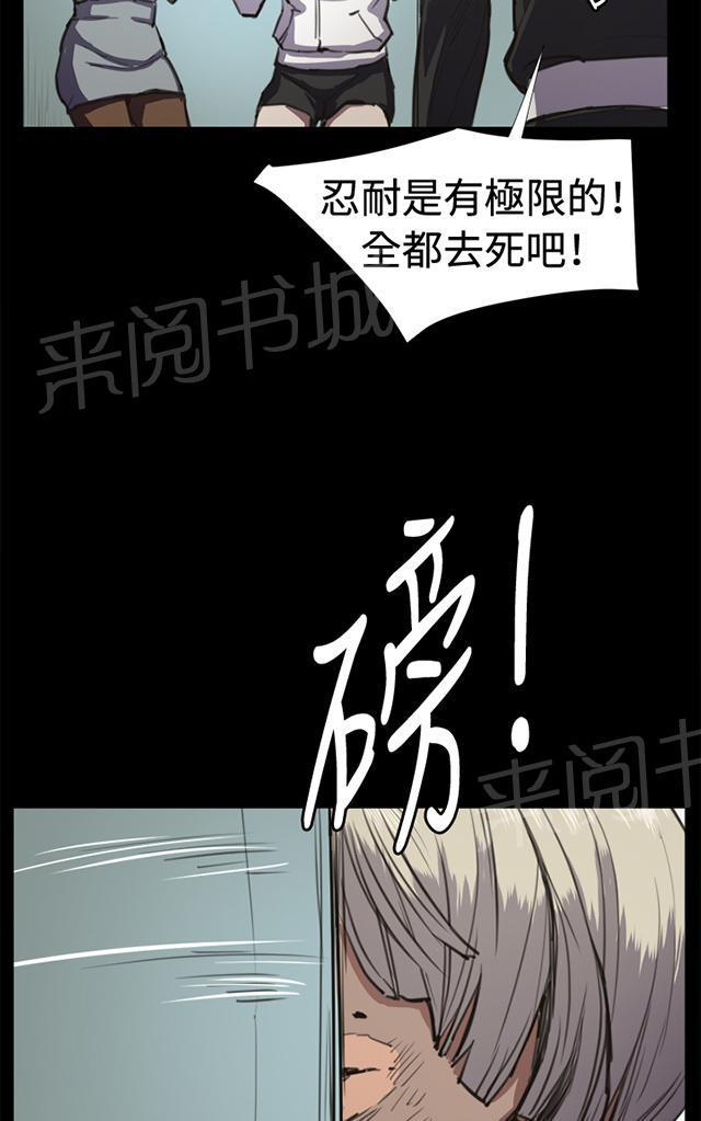 《午夜小卖部》漫画最新章节第12话 酒吧里（3）免费下拉式在线观看章节第【13】张图片