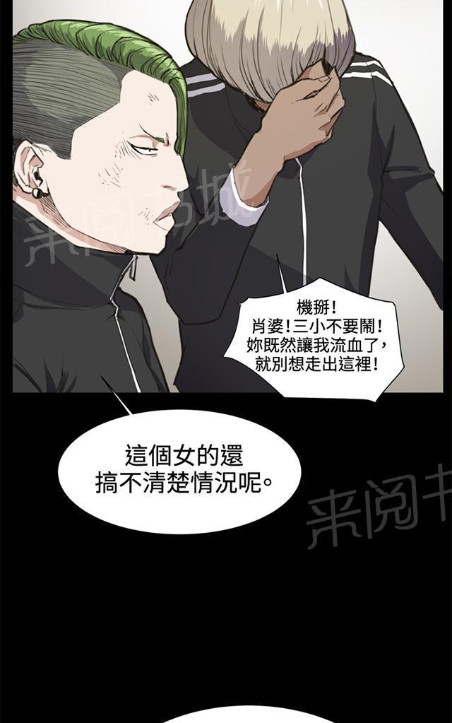 《午夜小卖部》漫画最新章节第13话 酒吧里（4）免费下拉式在线观看章节第【76】张图片