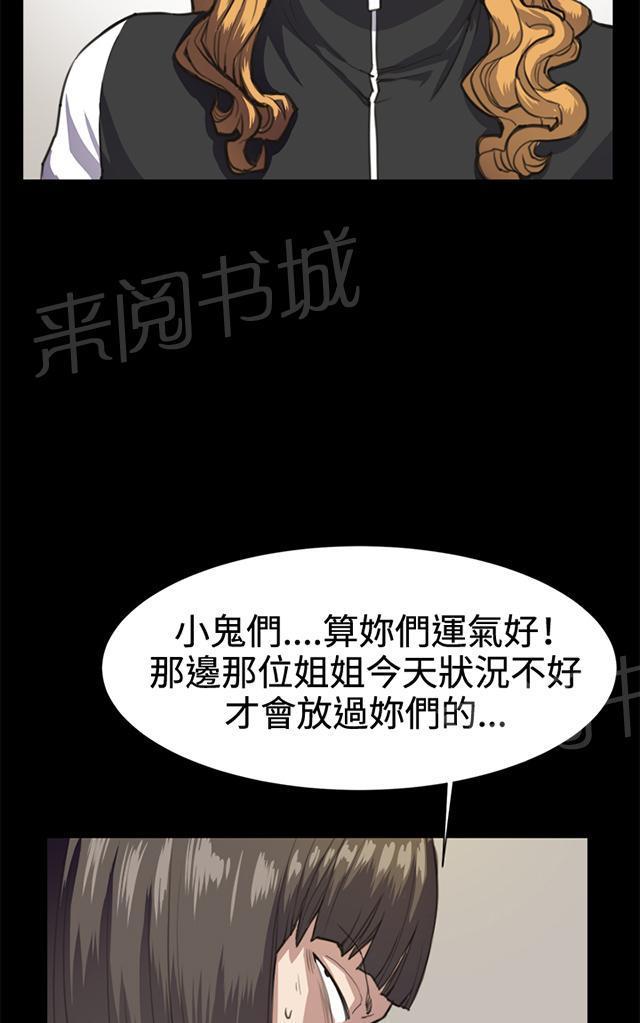 《午夜小卖部》漫画最新章节第13话 酒吧里（4）免费下拉式在线观看章节第【70】张图片