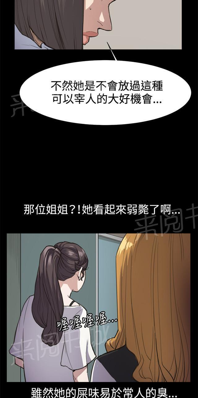 《午夜小卖部》漫画最新章节第13话 酒吧里（4）免费下拉式在线观看章节第【69】张图片