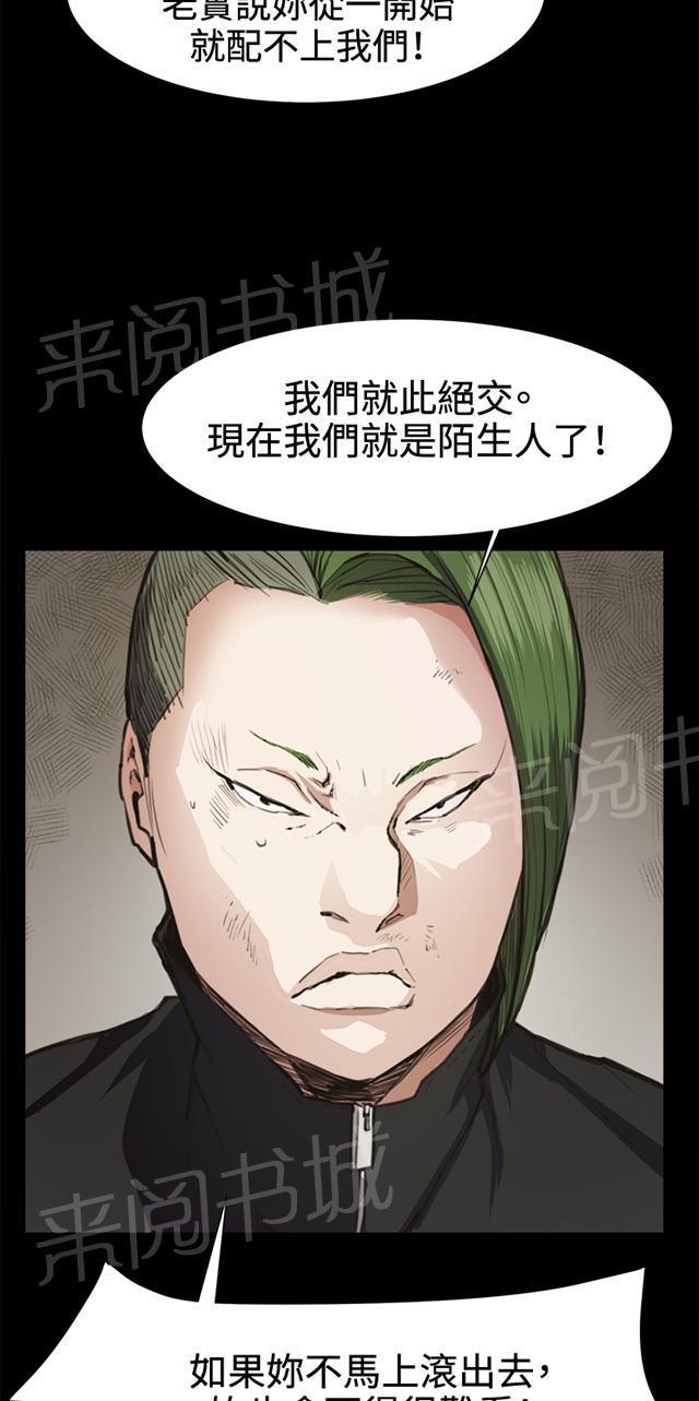 《午夜小卖部》漫画最新章节第13话 酒吧里（4）免费下拉式在线观看章节第【50】张图片