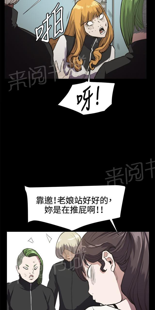 《午夜小卖部》漫画最新章节第13话 酒吧里（4）免费下拉式在线观看章节第【47】张图片