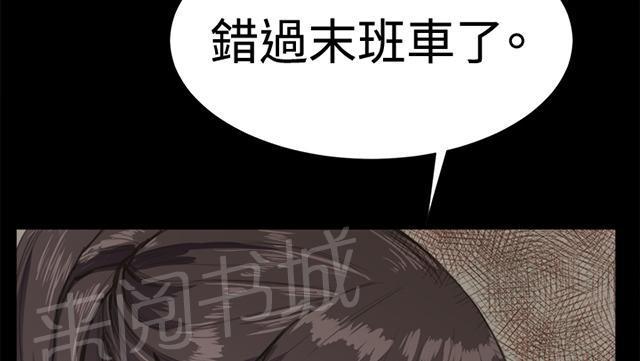 《午夜小卖部》漫画最新章节第13话 酒吧里（4）免费下拉式在线观看章节第【43】张图片