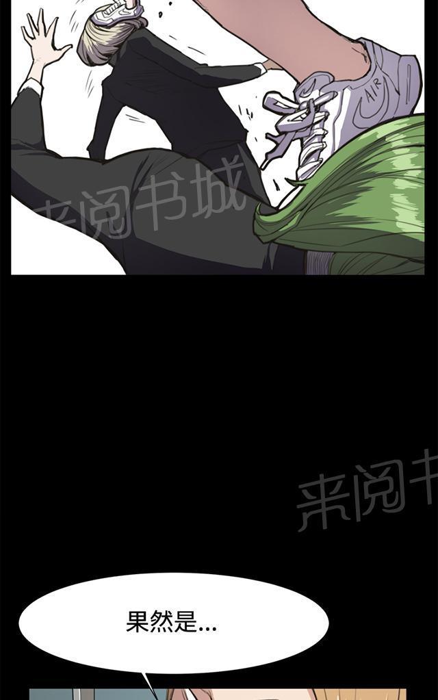 《午夜小卖部》漫画最新章节第13话 酒吧里（4）免费下拉式在线观看章节第【25】张图片