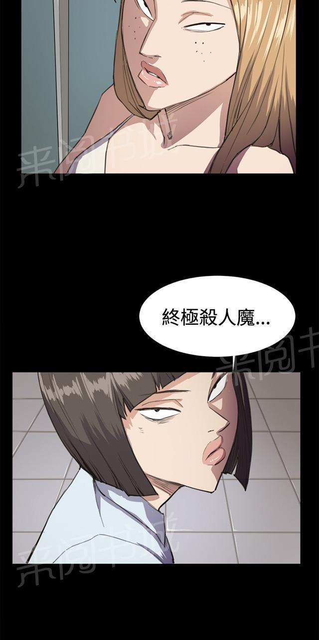 《午夜小卖部》漫画最新章节第13话 酒吧里（4）免费下拉式在线观看章节第【24】张图片