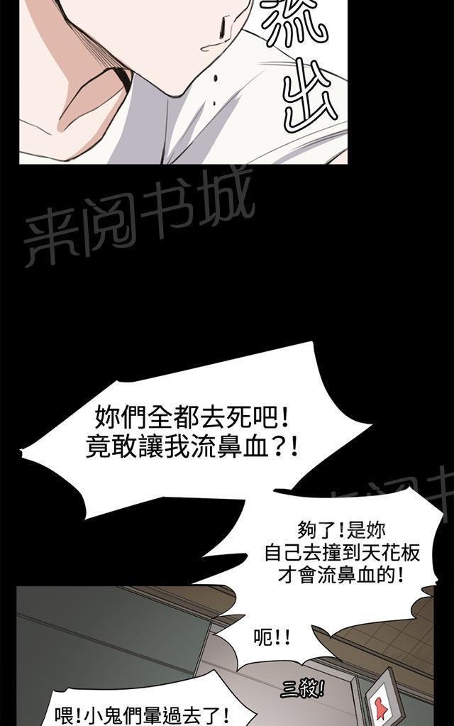 《午夜小卖部》漫画最新章节第13话 酒吧里（4）免费下拉式在线观看章节第【16】张图片