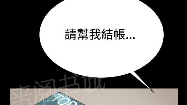 《午夜小卖部》漫画最新章节第13话 酒吧里（4）免费下拉式在线观看章节第【14】张图片