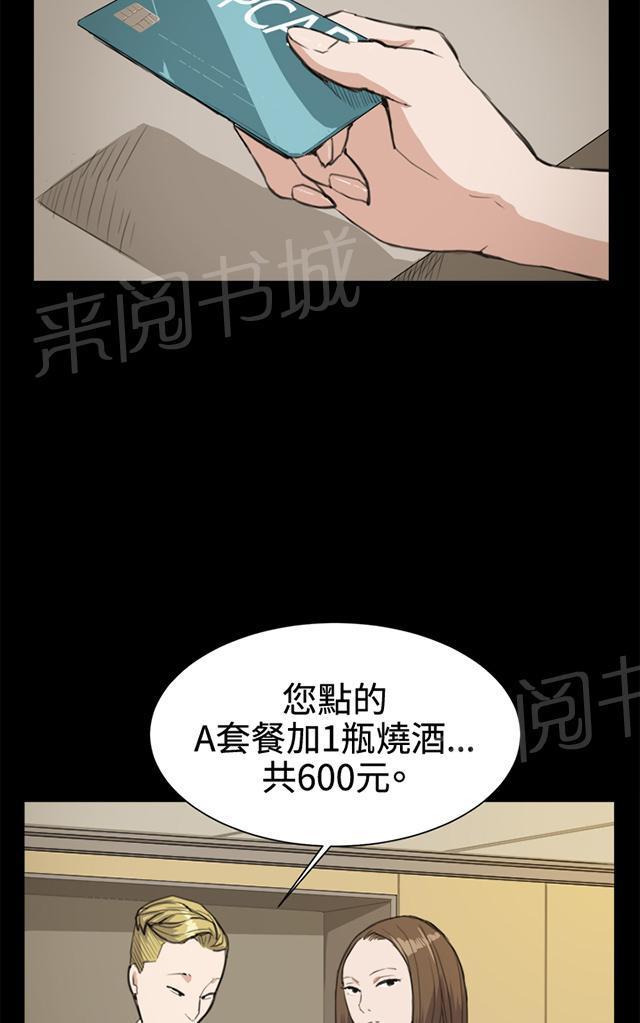 《午夜小卖部》漫画最新章节第13话 酒吧里（4）免费下拉式在线观看章节第【13】张图片