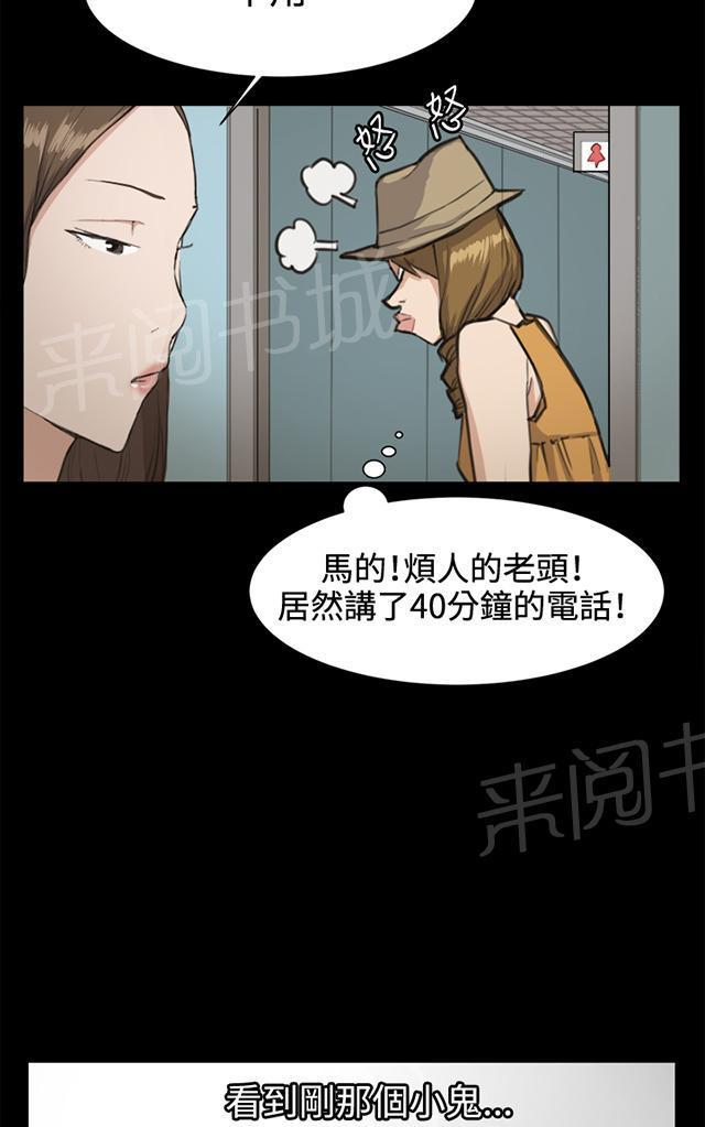 《午夜小卖部》漫画最新章节第13话 酒吧里（4）免费下拉式在线观看章节第【10】张图片