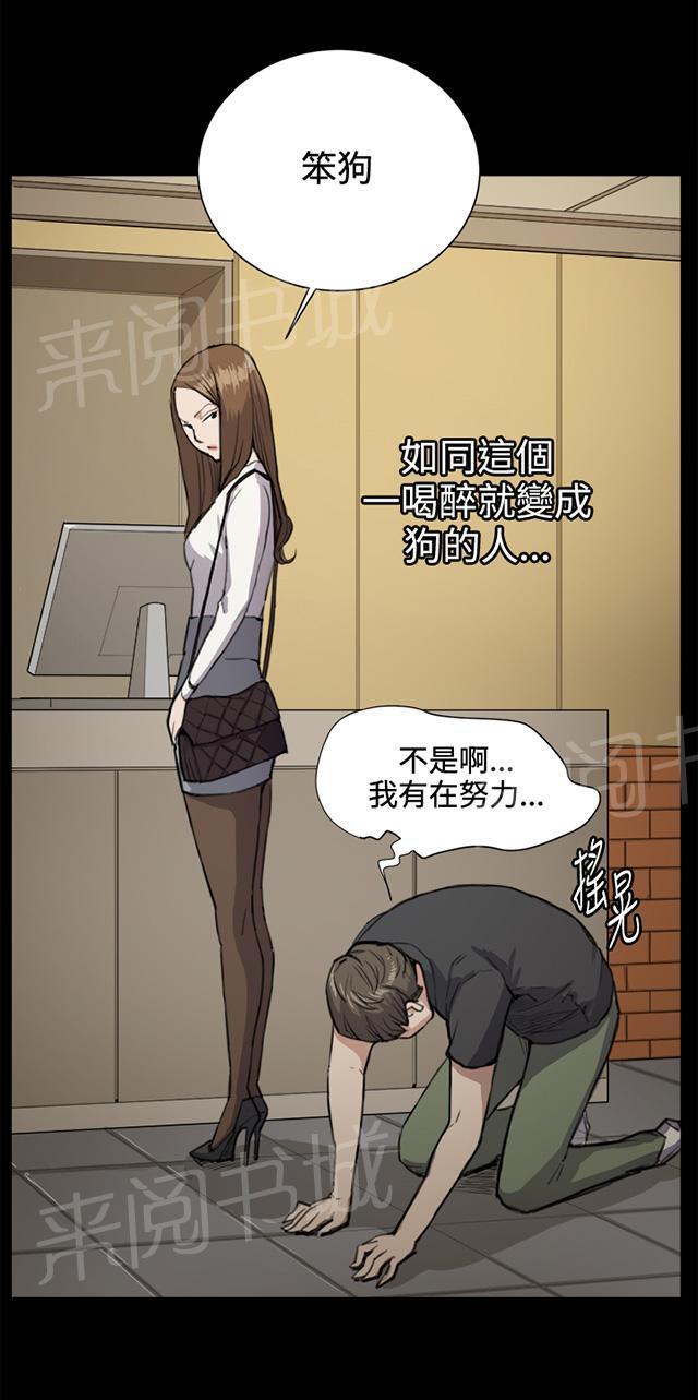 《午夜小卖部》漫画最新章节第13话 酒吧里（4）免费下拉式在线观看章节第【7】张图片