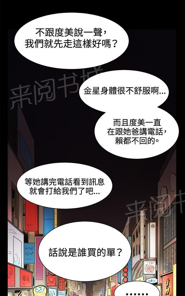 《午夜小卖部》漫画最新章节第13话 酒吧里（4）免费下拉式在线观看章节第【5】张图片