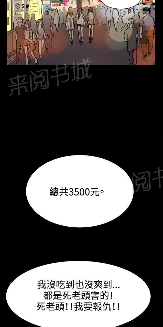 《午夜小卖部》漫画最新章节第13话 酒吧里（4）免费下拉式在线观看章节第【4】张图片