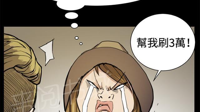 《午夜小卖部》漫画最新章节第13话 酒吧里（4）免费下拉式在线观看章节第【3】张图片