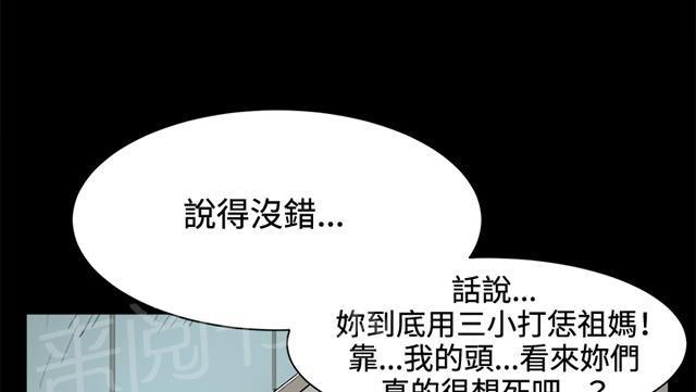 《午夜小卖部》漫画最新章节第14话 酒吧里（完）免费下拉式在线观看章节第【74】张图片