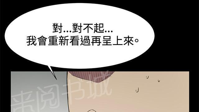 《午夜小卖部》漫画最新章节第15话 没有永远的失败者（上）免费下拉式在线观看章节第【74】张图片