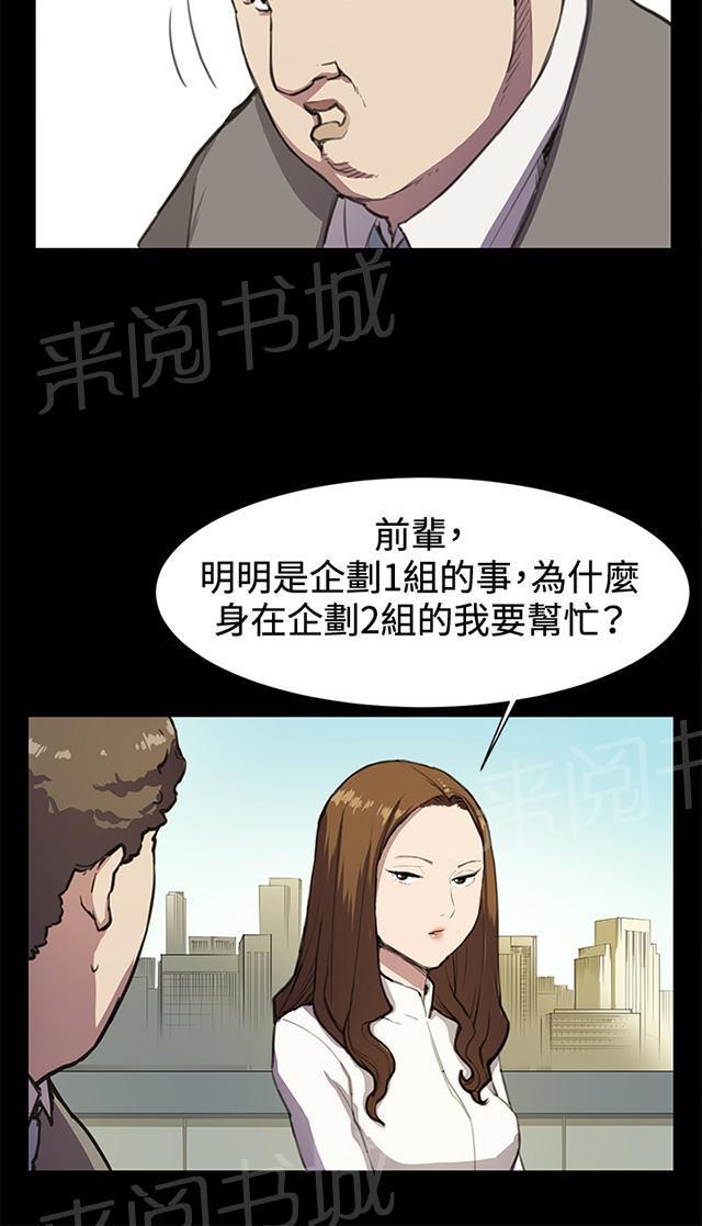 《午夜小卖部》漫画最新章节第15话 没有永远的失败者（上）免费下拉式在线观看章节第【66】张图片