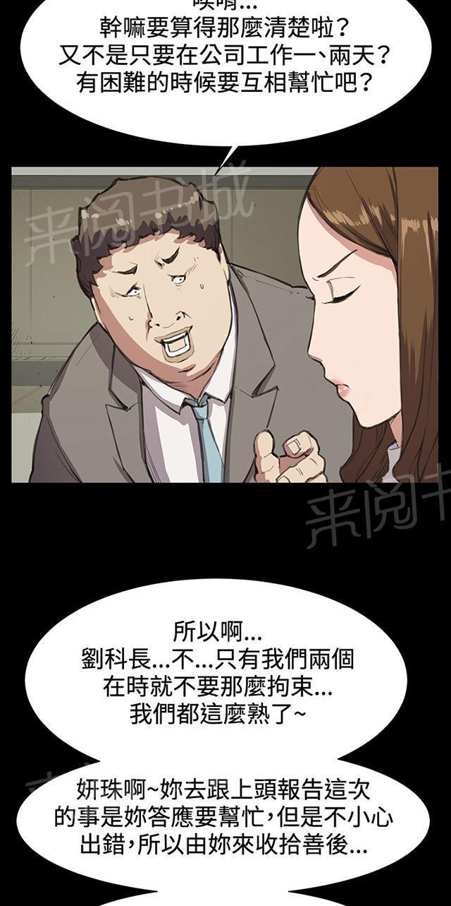 《午夜小卖部》漫画最新章节第15话 没有永远的失败者（上）免费下拉式在线观看章节第【64】张图片