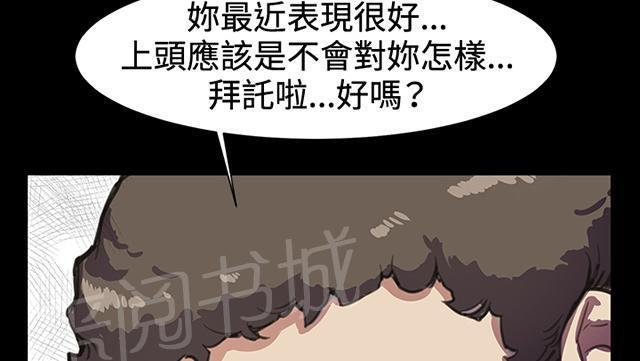 《午夜小卖部》漫画最新章节第15话 没有永远的失败者（上）免费下拉式在线观看章节第【63】张图片