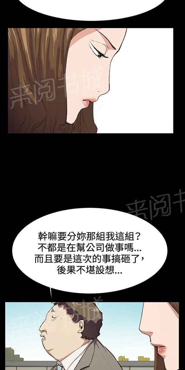 《午夜小卖部》漫画最新章节第15话 没有永远的失败者（上）免费下拉式在线观看章节第【61】张图片