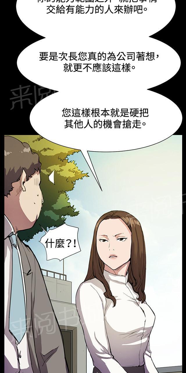 《午夜小卖部》漫画最新章节第15话 没有永远的失败者（上）免费下拉式在线观看章节第【58】张图片